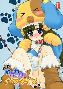 Page 1: 000.jpg | Wanwan Paradise | View Page!