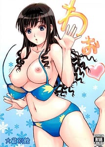 Read Wao with English Translation