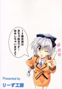 Page 2: 001.jpg | Wari To H Na Sentaichou No Ichinichi | View Page!