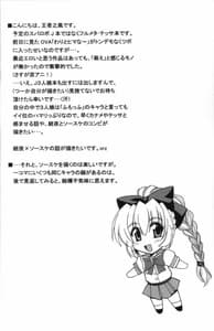 Page 4: 003.jpg | Wari To H Na Sentaichou No Ichinichi | View Page!