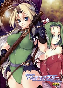 Read Wasurenai de Ultima Buster with English Translation
