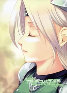 Page 2: 001.jpg | Wasurenai de Ultima Buster | View Page!