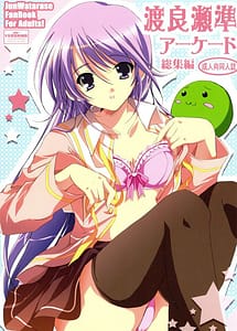 Read Watarase Jun Arcade Compilation with English Translation