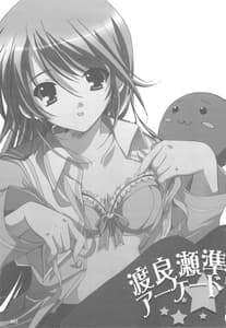 Page 2: 001.jpg | Watarase Jun Arcade Compilation | View Page!