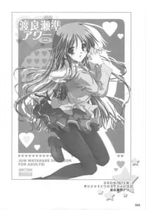 Page 3: 002.jpg | Watarase Jun Arcade Compilation | View Page!