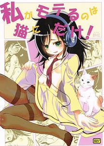 Read Watashi ga Moteru noha Neko ni dake! with English Translation