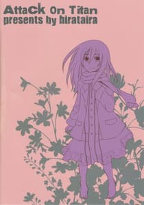 Page 2: 001.jpg | Watashi no Eren | View Page!