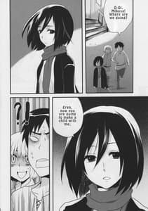 Page 4: 003.jpg | Watashi no Eren | View Page!