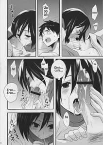 Page 12: 011.jpg | Watashi no Eren | View Page!