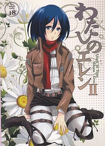 Read Watashi no Eren 2 with English Translation