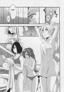 Page 2: 001.jpg | Watashi no Eren 2 | View Page!