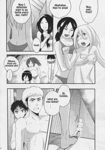 Page 3: 002.jpg | Watashi no Eren 2 | View Page!