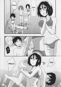 Page 7: 006.jpg | Watashi no Eren 2 | View Page!