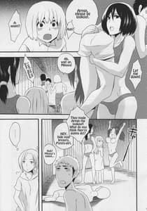 Page 8: 007.jpg | Watashi no Eren 2 | View Page!