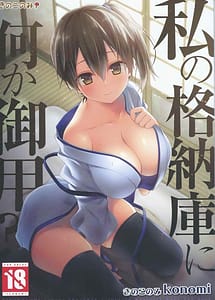 Read Watashi no Kakunouko ni Nanika Gouyou with English Translation