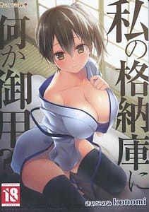 Page 1: 000.jpg | Watashi no Kakunouko ni Nanika Gouyou | View Page!