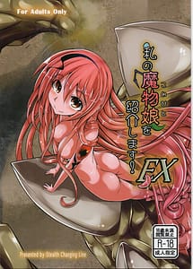 Read Watashi no Koibito o Shokai Shimasu! EX with English Translation