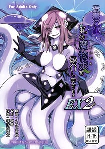 Page 1: 000.jpg | Watashi no Koibito o Shokai Shimasu! EX2 | View Page!
