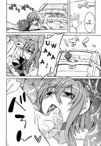 Page 6: 005.jpg | Watashi no Koibito o Shoukai Shimasu! 4 | View Page!