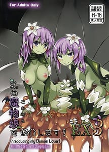 Read Watashi no Koibito o Shoukai Shimasu! EX3 with English Translation