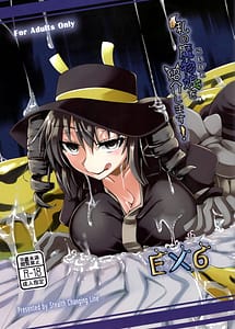 Read Watashi no Koibito wo Shoukai Shimasu! EX6 with English Translation