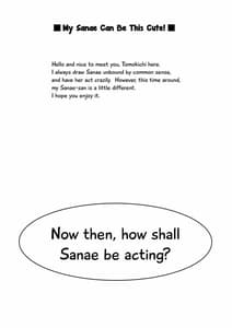 Page 3: 002.jpg | Watashi no Sanae ga Konna ni Kawaii Wake ga Aru! | View Page!