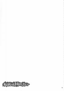 Page 16: 015.jpg | Watashi wa Motto H ga Shitai | View Page!