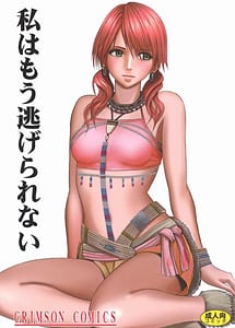 Read Watashi wa mou Nigerrarenai 01 with English Translation