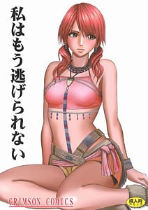 Page 1: 000.jpg | Watashi wa mou Nigerrarenai 01 | View Page!