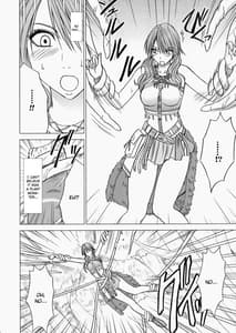 Page 5: 004.jpg | Watashi wa mou Nigerrarenai 01 | View Page!