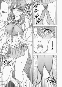 Page 8: 007.jpg | Watashi wa mou Nigerrarenai 01 | View Page!