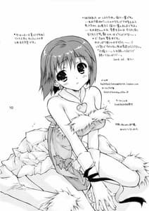 Page 10: 009.jpg | Watashidake no Rakuen | View Page!