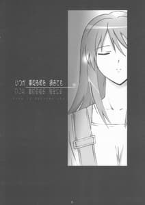 Page 5: 004.jpg | We love Sora!! | View Page!