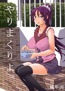 Read Were Having Mindless Sex with English Translation