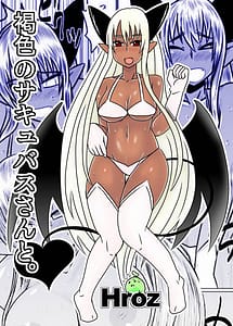 Read With a Suntan Succubus with English Translation