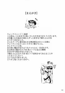 Page 3: 002.jpg | Wo-Kyuu-chan Kakko Kari | View Page!