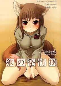 Read Wolf and the Rutting Season with English Translation