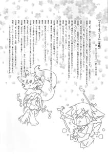 Page 16: 015.jpg | Wolf and the Rutting Season | View Page!