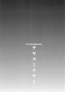 Page 2: 001.jpg | Woyasuminasai | View Page!