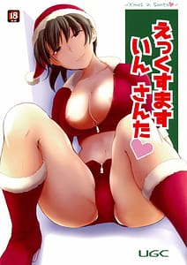 Page 1: 000.jpg | Xmas in Santa | View Page!