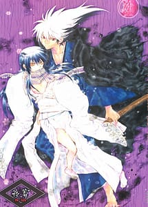 Read Yaen with English Translation