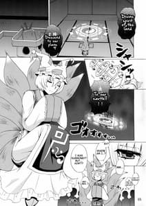 Page 4: 003.jpg | Yakumo Gensou | View Page!