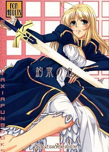 Read Yakusoku no Oka with English Translation