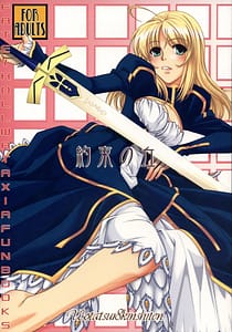 Page 1: 000.jpg | Yakusoku no Oka | View Page!