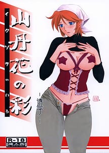Page 1: 000.jpg | Yama Hime no Mi -Touko | View Page!