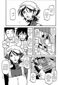 Page 2: 001.jpg | Yama Hime no Mi -Touko | View Page!