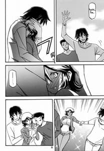 Page 7: 006.jpg | Yama Hime no Mi -Touko | View Page!