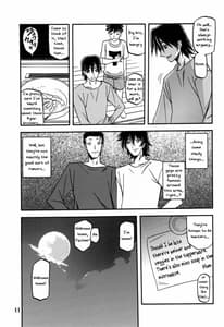 Page 10: 009.jpg | Yama Hime no Mi -Touko | View Page!