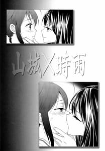 Page 3: 002.jpg | Yama Shigure | View Page!