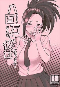 Page 1: 000.jpg | Yaoyorozu-san ga Kanojo ni Natta yo! | View Page!